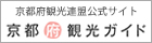 京都府観光ガイドのアイコン