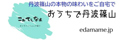 おうちで丹波篠山のアイコン